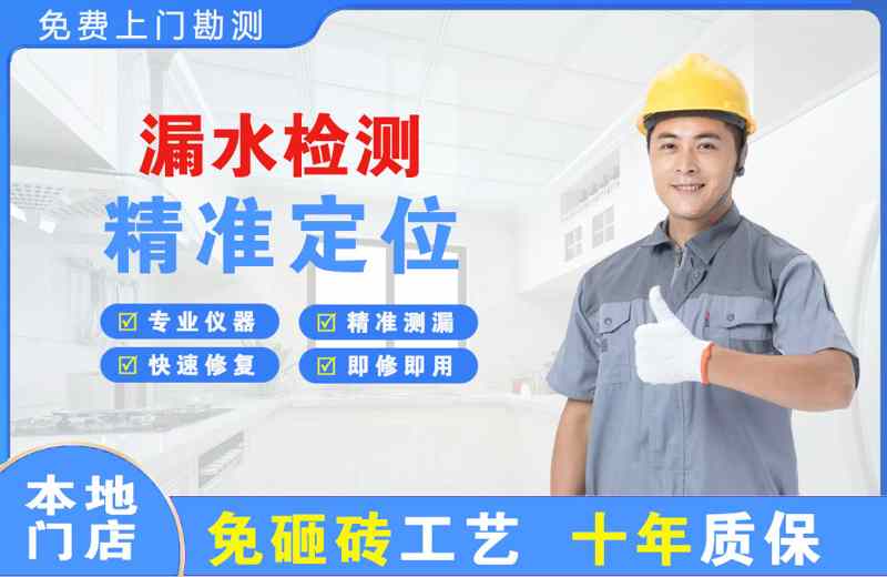 淇县漏水检测精准定位